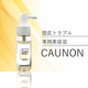 イベント「インスタ投稿モニター10名様募集★【CAUNON】頭皮トラブル専門美容液」の画像