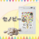 イベント「顔出しモニター10名様・お子様の伸び伸びとした成長のための【セノビーム】」の画像