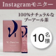 日々の健康やダイエットに、プーアール茶エッセンス★10名様大募集【顔出しモニタ】/モニター・サンプル企画