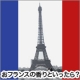 イベント「【南仏の香りのマルセイユ石鹸モニター募集】　おフランスの香りといったら？」の画像