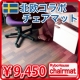 【第３弾】北欧ポリカーボネイト製チェアマットを使ってみよう!!/モニター・サンプル企画