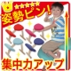 イベント「【第7弾】姿勢作りは、子供のうちが肝心です!☆リボ社のバランスチェア！」の画像