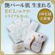 手軽さを捨てたスキンケア RAURAのECLエクラトライアル！100名様モニター/モニター・サンプル企画