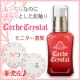 【新発売】保って守る♪ミルキーローション★Leche Crystal★プレゼント/モニター・サンプル企画