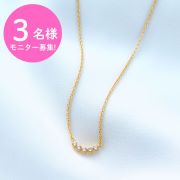 【磁気の力でコリ緩和】Instagram投稿3名様募集★Lierreyカーブネックレス