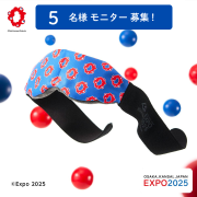 「【快適な睡眠をサポート】大阪・関西万博の公式キャラクター・ミャクミャクとのコラボレーションアイマスク」の画像、株式会社コラントッテのモニター・サンプル企画