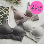 「【磁気の力でコリ緩和】Instagram投稿20名様募集★Lierrey ナイトブラ」の画像、株式会社コラントッテのモニター・サンプル企画