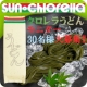 『クロレラうどん』モニター30名様大募集!!/モニター・サンプル企画