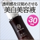 イベント「【美白4連発】一年で最も紫外線が多いのは春!?リッツの本格美白をご紹介30名様」の画像
