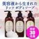 イベント「まるで美容液♪洗うのに全身にうるおいをまとう。メディアで話題のボディソープ30名」の画像