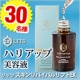 イベント「【浸透力】黒木瞳さんでおなじみのリッツシリーズと言えばコレ！大好評の美容液30名」の画像