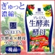 食べ過ぎた方必見★生酵素と酵母をギュッと凝縮！【SVELTY生酵素&times;酵母】現品/モニター・サンプル企画