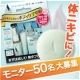 イベント「モニプラ初登場★大人ニキビもこれで安心『アクネスラボ ボディケアセット』50名様」の画像