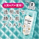 イベント「【日本初ホワイタミ！】顔だけじゃない！ボディも洗いながら紫外線ケアする時代30名」の画像