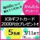 【メリアルーム】母の日に関するアンケート　ギフト券2000円分を5名様へ！/モニター・サンプル企画