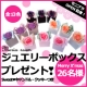 イベント「【メリアルーム】キャンドル付きジュエリーボックス13シリーズプレゼント！」の画像