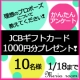 イベント「【メリアルーム】プロポーズに関するアンケート　ギフト券1000円分を10名様へ！」の画像