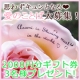 イベント「【メリアルーム】20文字で伝える「愛のことば」募集！2000円ギフト券プレゼント」の画像