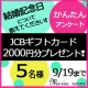イベント「【メリアルーム】結婚記念日に関するアンケート、ギフト券2000円分を5名様へ！」の画像