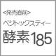 イベント「【５００名様・誰でもＯＫ】ダイエットティーを試して簡単なアンケートに答えるだけ！」の画像
