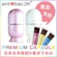 イベント「小さいのに頼もしい！プレミアムカプセルで空気を洗ってこの冬　風邪知らず宣言☆」の画像