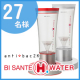 イベント「【インスタ写真投稿！】オシャレな卓上型水素水生成器が27名様に当たる！」の画像
