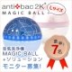 イベント「MAGIC　BALL7名様☆空気洗浄機で空気を洗ってインフルエンザに負けない冬に」の画像