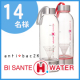 イベント「【インスタ写真投稿！】オシャレな携帯型水素水生成器が14名様に当たる！」の画像