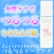 イベント「美容液で潤いをキープしながらピーリング「つるつるピーリング」モニター募集」の画像