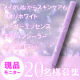メイクしながらスキンケア！ 「レーザーエッセンス」モニター募集/モニター・サンプル企画