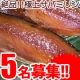 イベント「【極上の干物】箸も止まらぬ美味しさ♪博多名産のこだわりサバみりん　モニター募集　」の画像