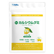 【ママさんモニター募集！】子ども向け健康食品「カルシウムグミ（レモン味）」 のブログorインスタ投稿モニター