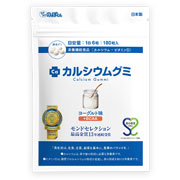 「【ママさんモニター募集！】子ども向け健康食品「カルシウムグミ（ヨーグルト味）」 のブログorインスタ投稿モニター」の画像、有限会社ルーティのモニター・サンプル企画