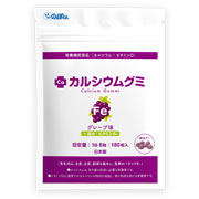 【ママモニター募集】「カルシウムグミFe（グレープ味）」 のブログorインスタ投稿モニター10名様募集！