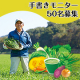 イベント「【50名】25種の純国産野菜 乳酸菌&times;酵素「手書きモニター」大募集！！」の画像