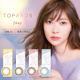 "指原莉乃"プロデュースカラコン『TOPARDS(トパーズ)』を20名様に！/モニター・サンプル企画