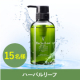 イベント「【15名募集！】髪にもお肌にもやさしい。オーガニックシャンプー『ハーバルリーフ』インスタ顔出し投稿モニター募集！」の画像