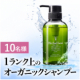 イベント「【新商品】髪にもお肌にもやさしい。オーガニックシャンプー『ハーバルリーフ』インスタ投稿モニター募集！」の画像