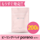 イベント「【新発売★200名募集！】忙しい朝の新しい習慣に&hellip;『ピーリングパッド ポアノ（poreno）』インスタ顔出し投稿モニター募集！」の画像