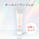 イベント「【20名☆モニター募集！】話題の成分がてんこ盛り★幸運のシンボルが配合されたパワースキンケアアイテム！」の画像