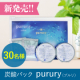 イベント「【30名募集】ミス日本2019ファイナリストも絶賛の『炭酸パック プルリ』インスタ顔出し投稿モニター募集！」の画像