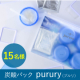 イベント「【15名募集】かたまってはがせる『炭酸パック プルリ』インスタ顔出し投稿モニター募集！」の画像