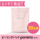 イベント「【新発売★30名募集！】忙しい朝の新しい習慣に&hellip;『ピーリングパッド ポアノ（poreno）』インスタ顔出し投稿モニター募集！」の画像