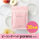イベント「【30名募集】モンドセレクション金賞★簡単パックで朝の新習慣『ピーリングパッド ポアノ（poreno）』インスタ投稿モニター募集！」の画像