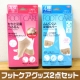 イベント「フットケアグッズ2点セットモニタープレゼント」の画像