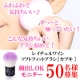 顔出しＯＫの方限定！最上級の肌触りのブラシを実際に体感してみてください♪/モニター・サンプル企画