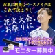 イベント「花火大会、お祭りに★浴衣に馴染むベースメイクはこれで決まり！モニター大募集★」の画像