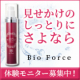 見せかけのしっとりにさよなら！過保護しすぎない美容液登場★【200名募集】/モニター・サンプル企画