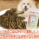 イベント「【犬用トッピング】お手軽に愛犬の手作り食トッピング！チキン＆ポテトふりかけ！」の画像