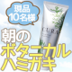 注目の「起床時の歯磨き」にピッタリ！朝のボタニカル歯磨きジェル【現品10名様】/モニター・サンプル企画